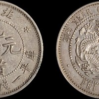 1905年光绪三十一年北洋造光绪元宝一钱四分四厘银币（LM463）