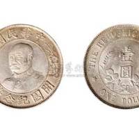 1912年黎元洪像（无帽）中华民国开国纪念币壹圆银币（LM45）