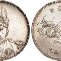 1916年袁世凯像中华帝国洪宪纪元飞龙纪念银币