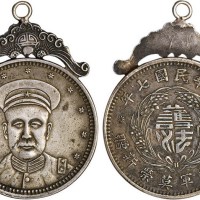 1918年民国七年广东督军莫荣新赠护法银章（LM949）