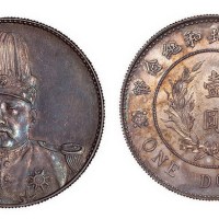 1914年袁世凯像中华民国共和纪念壹圆银币（LM858）