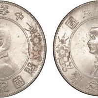 1928年孙中山像中华民国开国纪念币壹圆银币二枚（LM49）