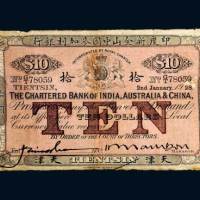 1928年印度新金山中国麦加利银行天津拾圆