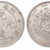 1901年辛丑江南省造光绪元宝库平七钱二分