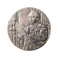 上海造币厂铸造毛泽东诞辰一百周年纪念(1893-1993年)大型银质纪念章
