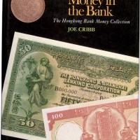 1987年出版《香港上海汇丰银行藏钞图录》精装本