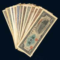 东北银行纸币一组十三枚