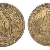 民国三十年（1941年）中央造币厂昆明分厂周年纪念背还我河山铜章