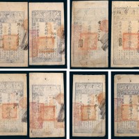 大清宝钞一组八枚全