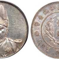 1914年袁世凯像中华民国共和纪念币壹圆银币（LM858）
