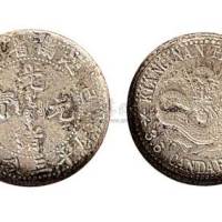 1899年己亥江南省造光绪元宝三分六厘银币（LM228）