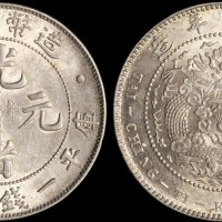1908年造币总厂光绪元宝一钱四分四厘银币（LM12）