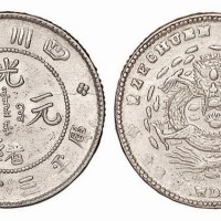 1896年四川省造光绪元宝库平三分六厘