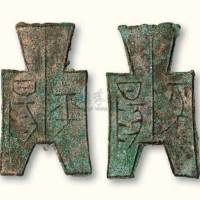 战国“平阳”方足布二枚