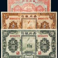 西北银行一组三枚