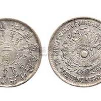 1898年光绪二十四年北洋机器局造二角银币（LM451）