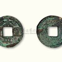 北宋太平通宝小平铁母