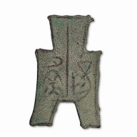 战国“庐阳”方足布