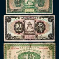 伍圆、拾圆各一枚