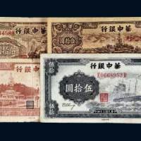 华中银行伍拾圆一组四枚