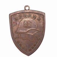 1936年上海市总工会赠”民族英雄”上海一二八淞沪抗战纪念铜章