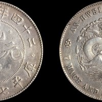 1898年二十四年安徽省造光绪元宝七钱二分银币