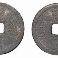 宝广局光绪通宝背库平一钱机制铜元铅质试样币