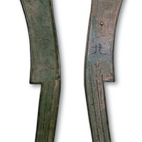 战国齐国“齐之法化”背“化”四字刀