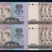 、壹佰圆四连张九枚全