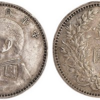 1914年民国三年袁世凯像壹圆银币（LM63）