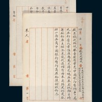 清代末年泉币司发东北各地文档集一部