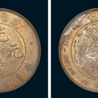1908年造币总厂光绪元宝库平七钱二分银币（LM11）