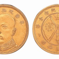 1919年唐继尧像拥护共和纪念当银币拾圆金币