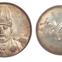 1916年袁世凯像中华帝国洪宪纪元飞龙纪念银币（LM942）