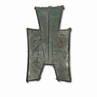 战国“庐阳”方足布