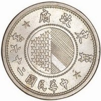 1937年民国二十六年冀东政府伍分、壹角镍币
