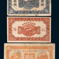 民国十一年(1922年)广西临时军用票壹角、贰角、伍角各一枚