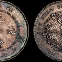 1908年光绪三十四年北洋造光绪元宝七钱二分银币（LM465）