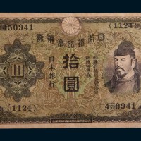 日本银行兑换券拾圆