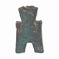 战国“平阴”方足布