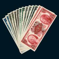 1945年中央银行纸币一组十四枚
