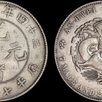 1898年二十四年安徽省造光绪元宝七钱二分银币
