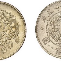 1926年民国十五年龙凤贰角银币（LM82）