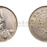 1914年袁世凯像中华民国共和纪念币壹圆银币（LM858）