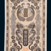 台湾银行金壹圆