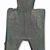 战国“平周”背“五”方足布