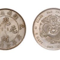 1899年已亥江南省造光绪元宝库平七钱二分银币