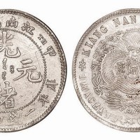 1904年甲辰江南省造光绪元宝库平一钱四分四厘