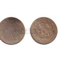 1905年乙巳户部大清铜币二文