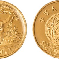 1995年黄河文化纪念金币一枚全